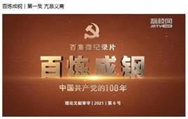 說明: C:\Users\jzdx\Desktop\黨史學習\快照-5.jpg