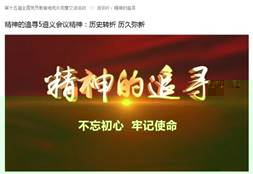 說明: C:\Users\jzdx\Desktop\黨史學習\快照-3.jpg